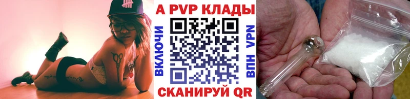 Купить  Олёкминск  A-PVP крисы CK 