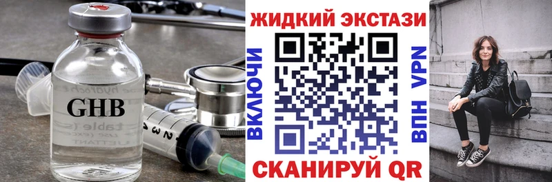 БУТИРАТ вода  Купить закладки  Олёкминск 
