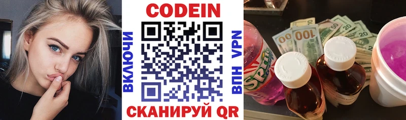 Кодеин Purple Drank  Купить где  Олёкминск 
