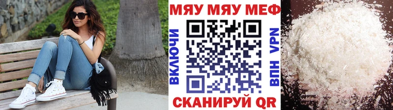 МЯУ-МЯУ mephedrone  Купить где  Олёкминск 