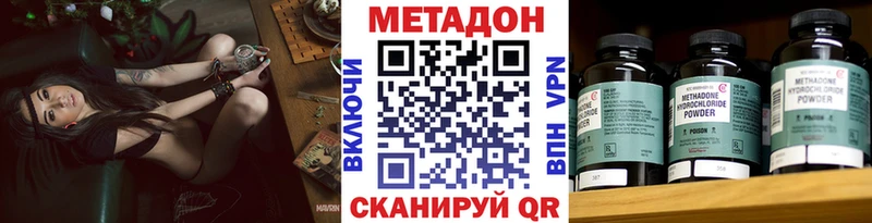Метадон белоснежный  Купить  Олёкминск 
